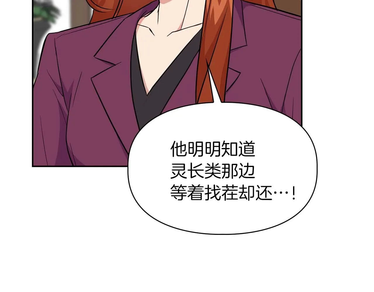 第56话 不合格的继承人 第62页