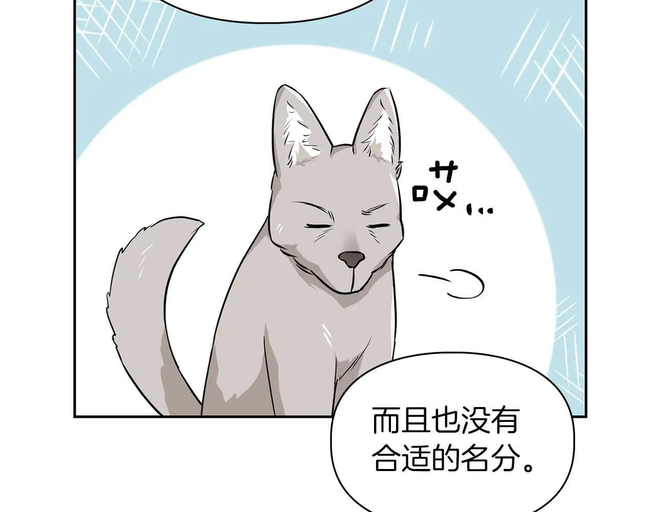 第56话 不合格的继承人 第64页