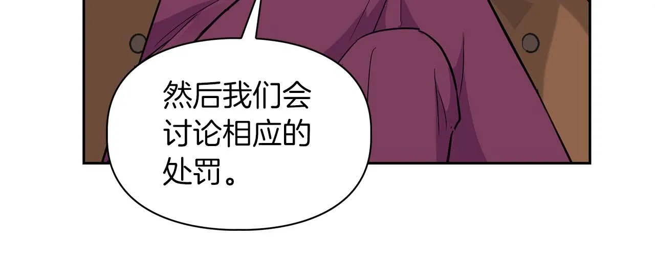 第56话 不合格的继承人 第68页