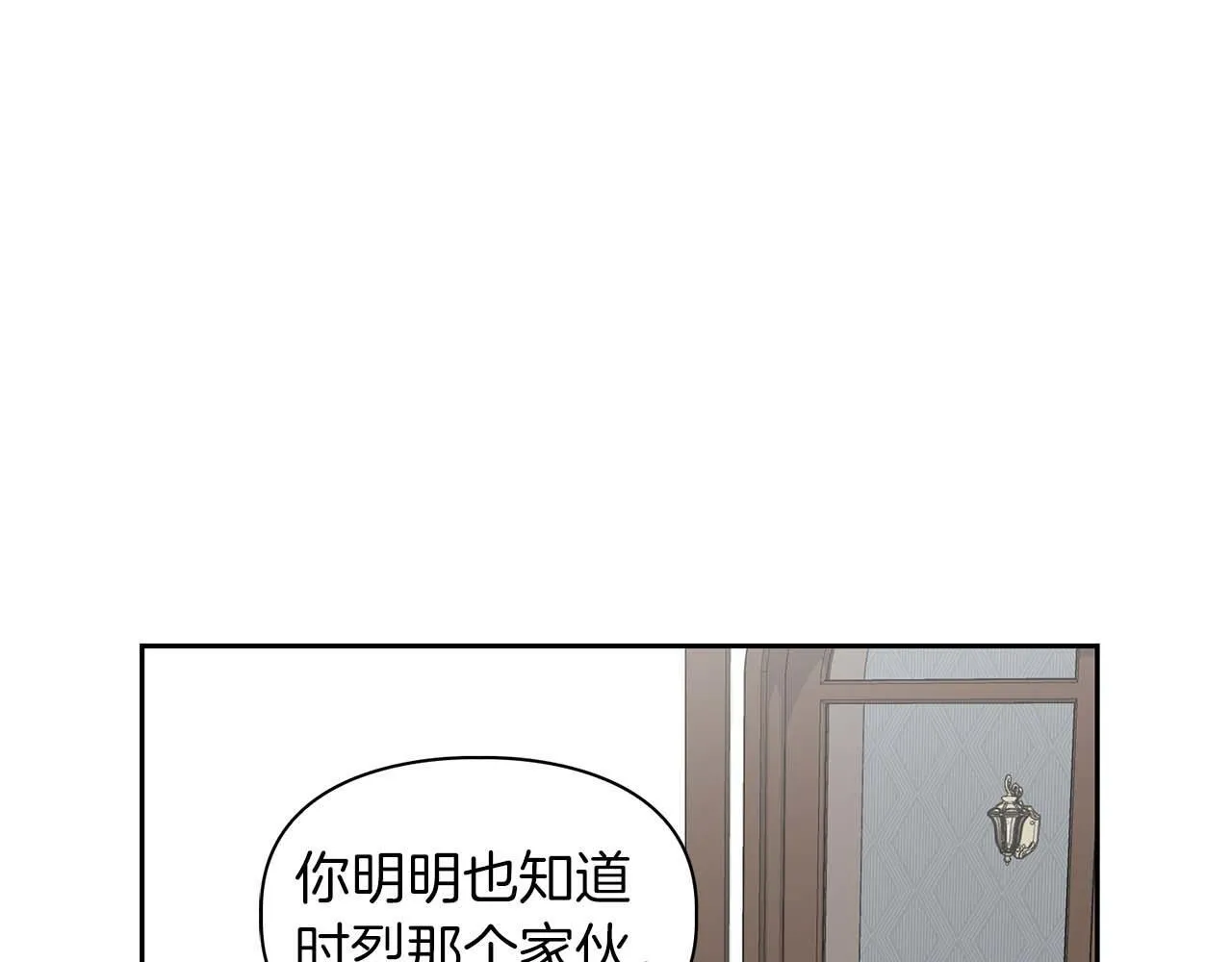 第56话 不合格的继承人 第75页