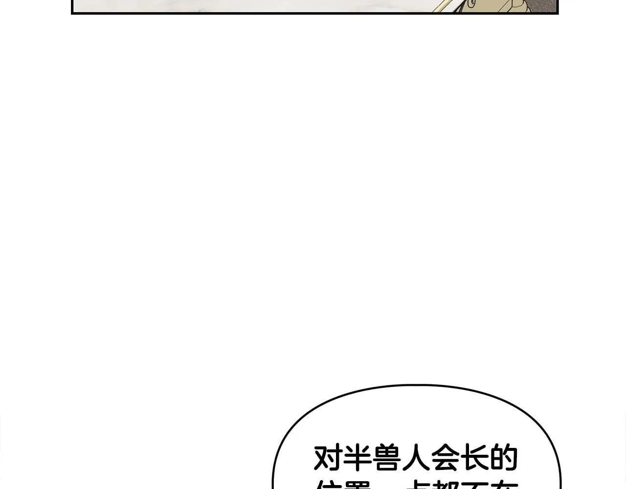 第56话 不合格的继承人 第77页