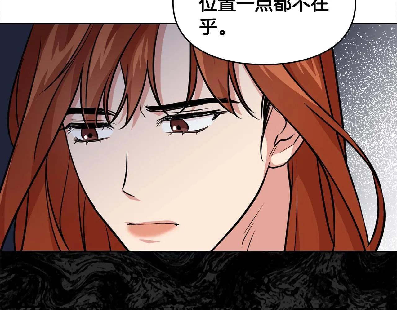 第56话 不合格的继承人 第78页