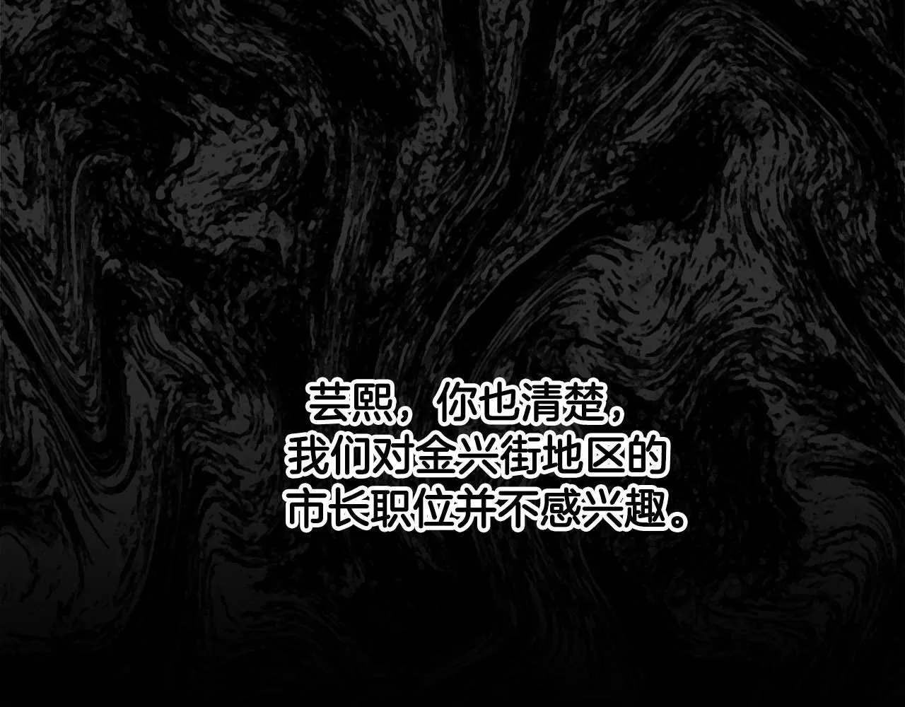 第56话 不合格的继承人 第79页