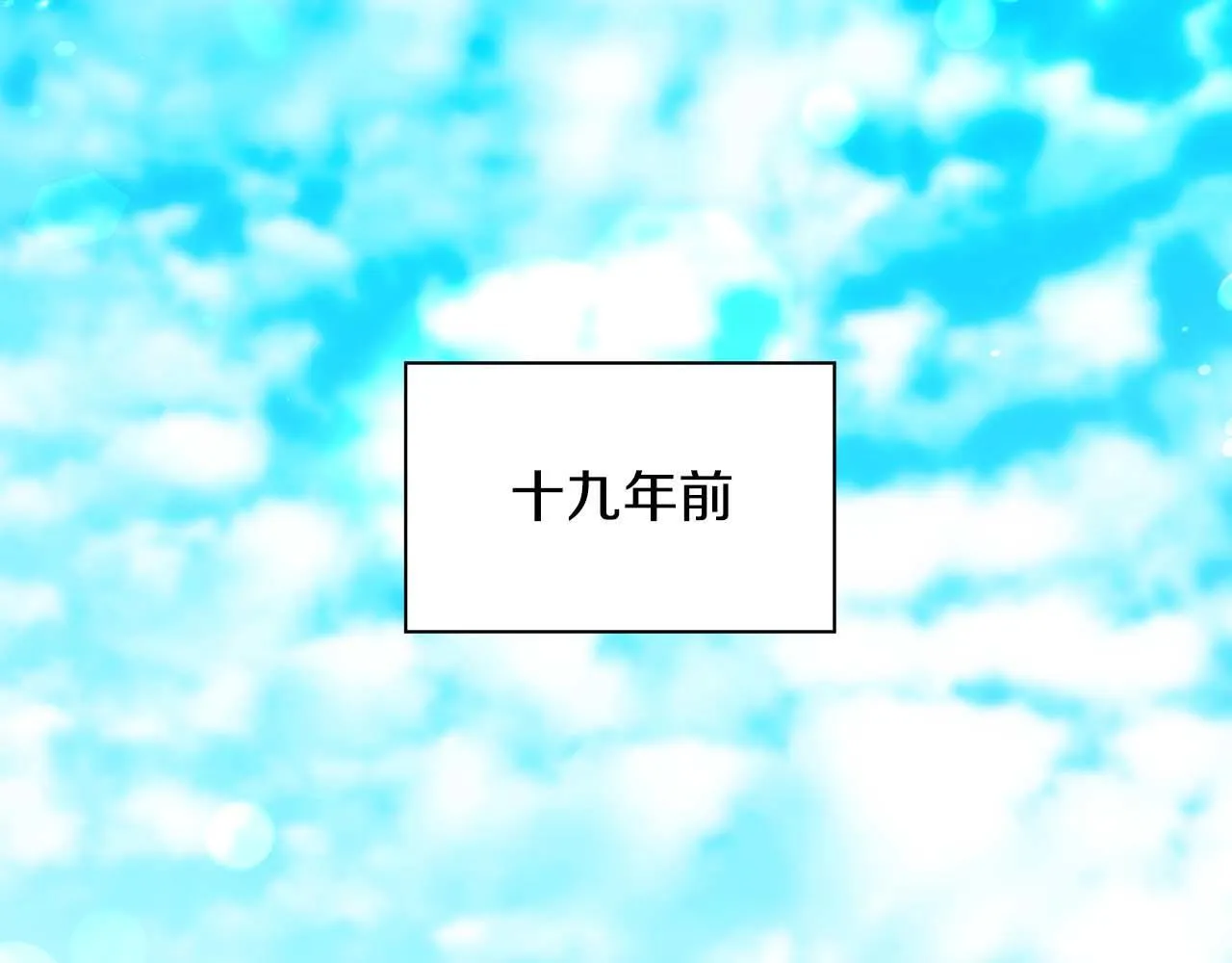 第56话 不合格的继承人 第81页