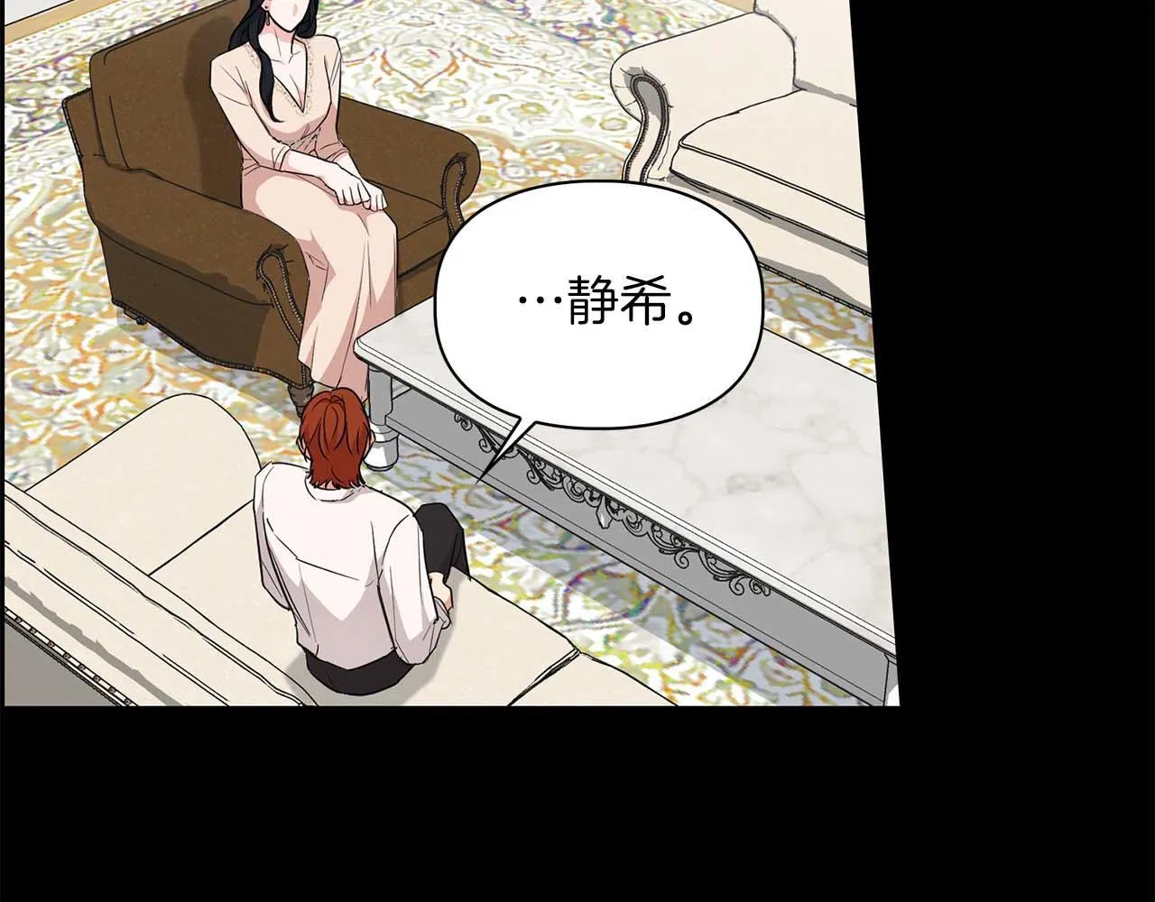 第56话 不合格的继承人 第84页