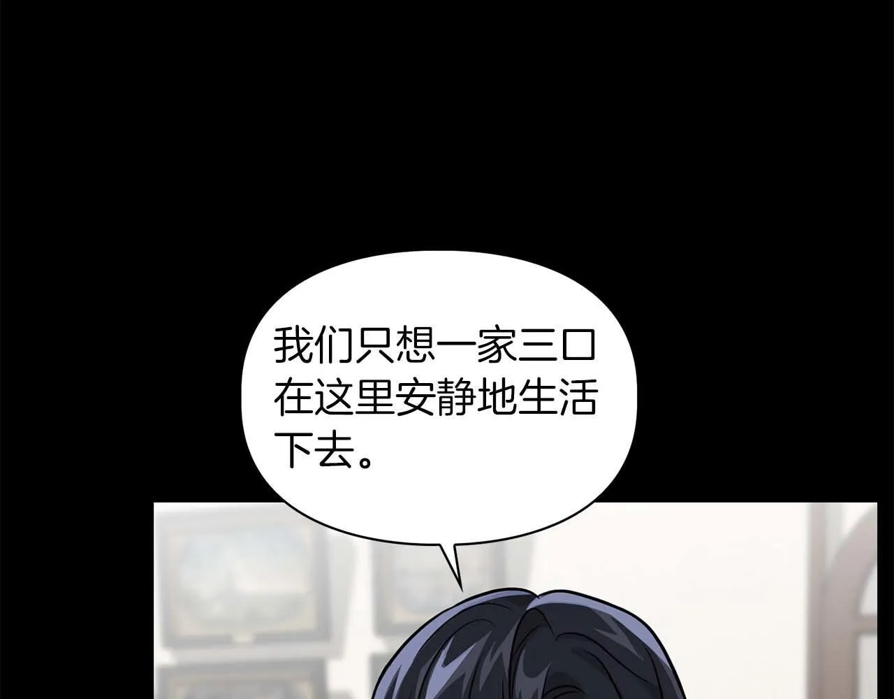 第56话 不合格的继承人 第85页