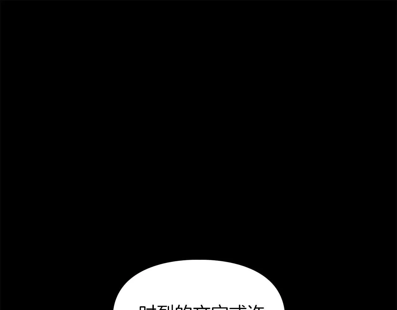 第56话 不合格的继承人 第88页