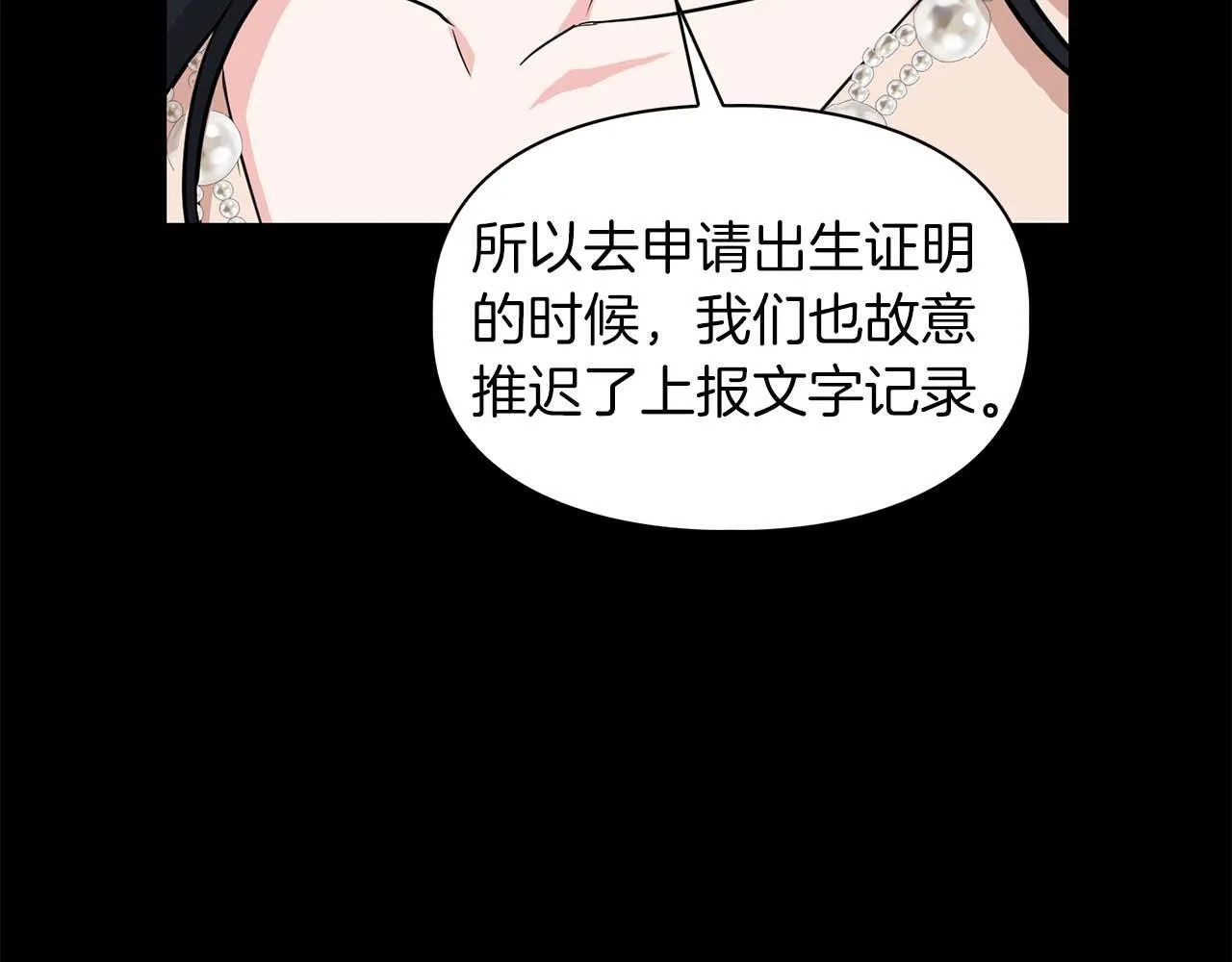 第56话 不合格的继承人 第93页