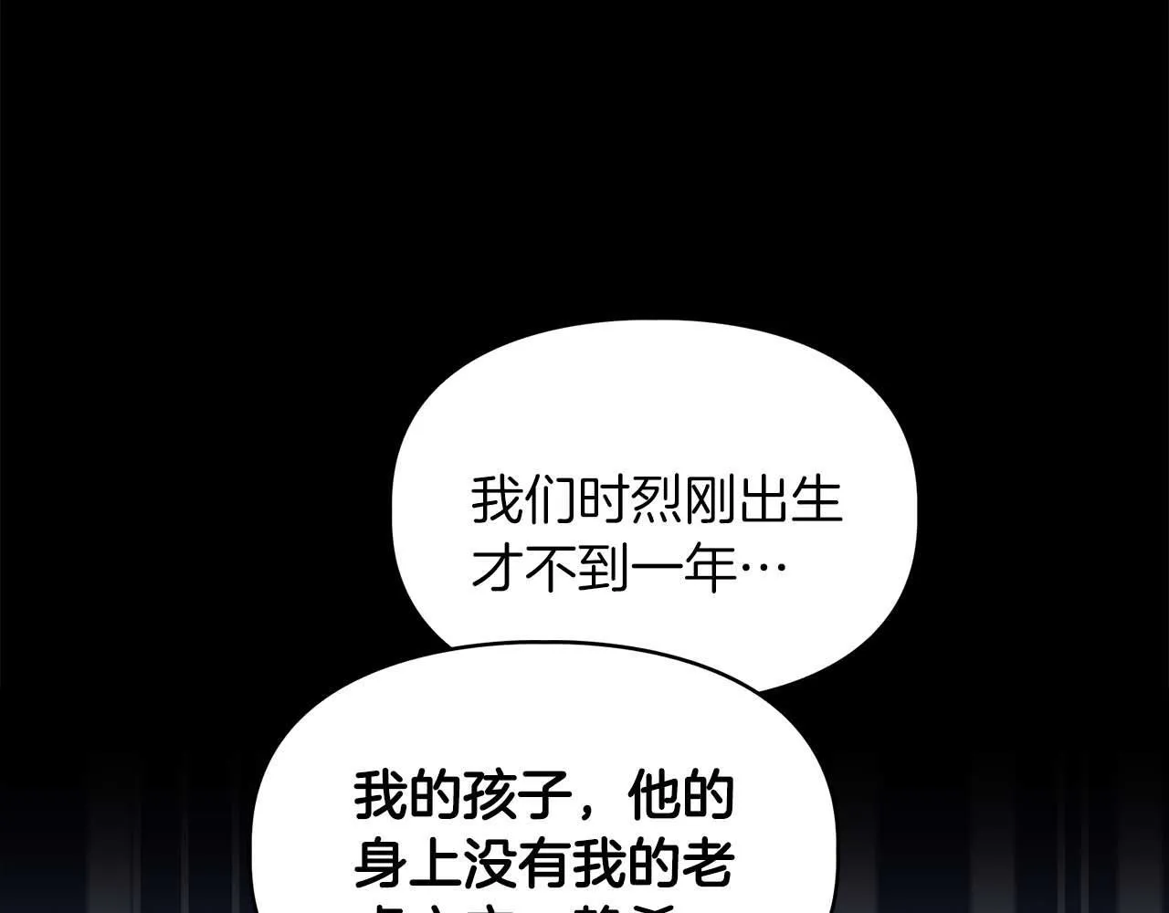 第56话 不合格的继承人 第94页