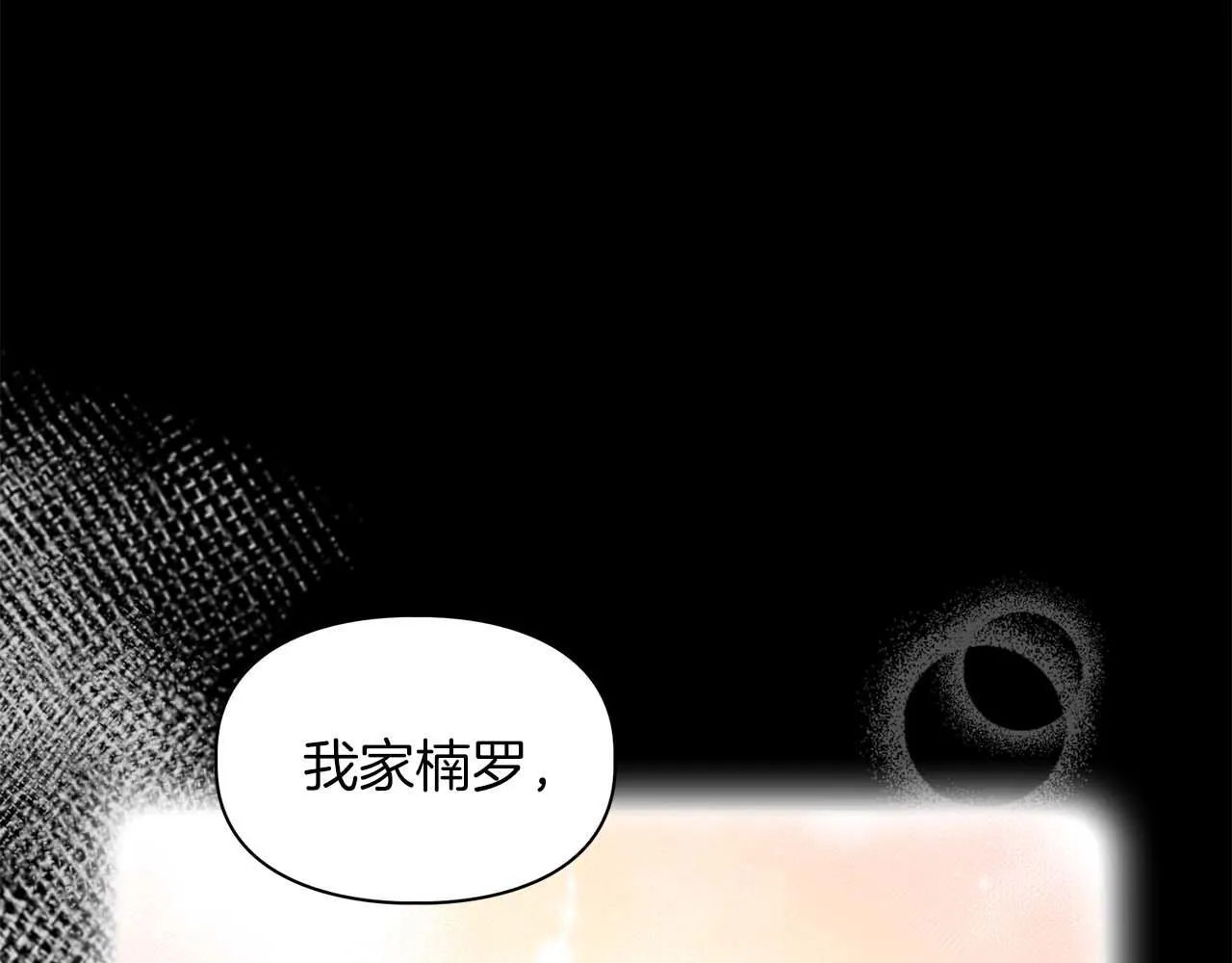 第56话 不合格的继承人 第97页