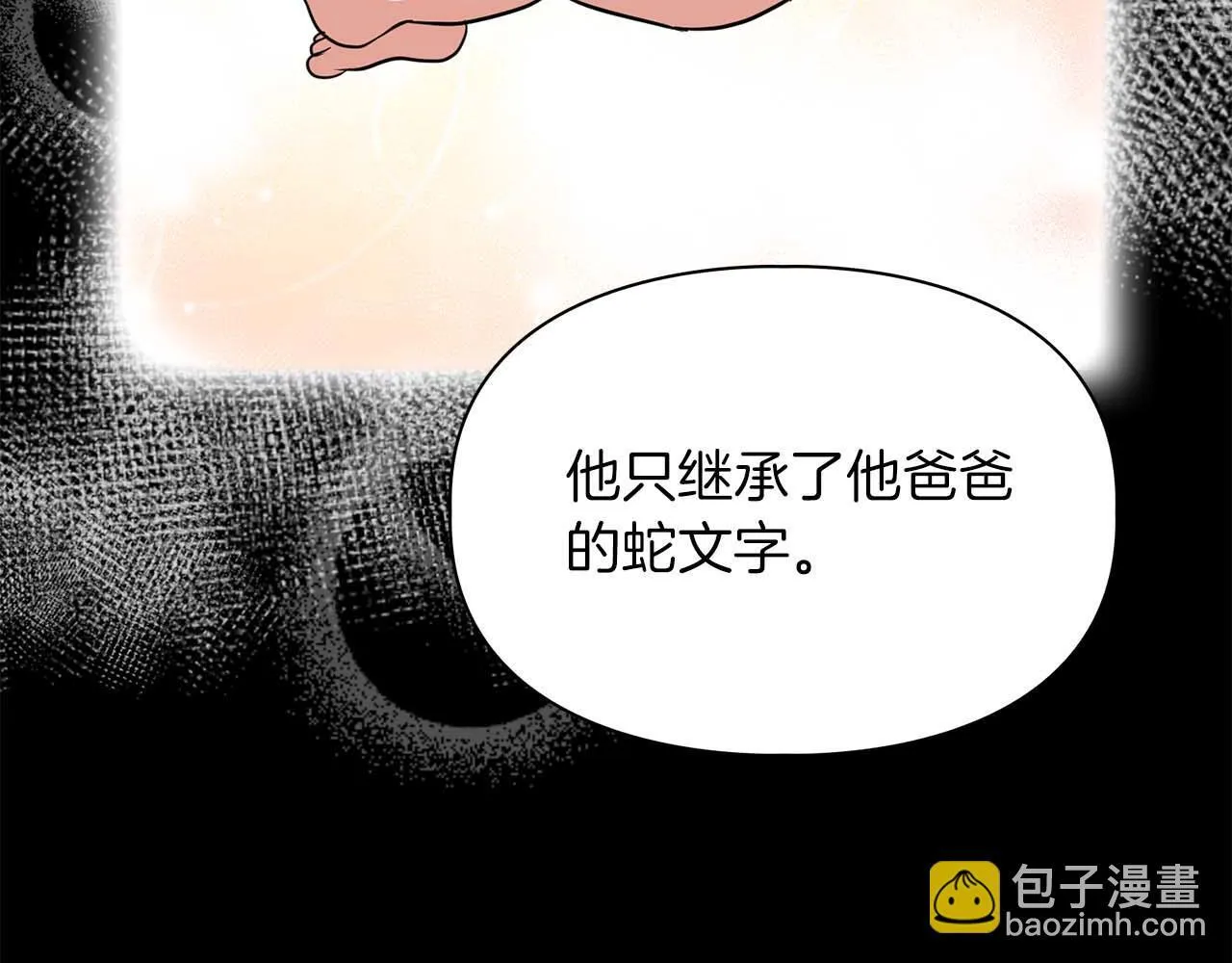第56话 不合格的继承人 第99页