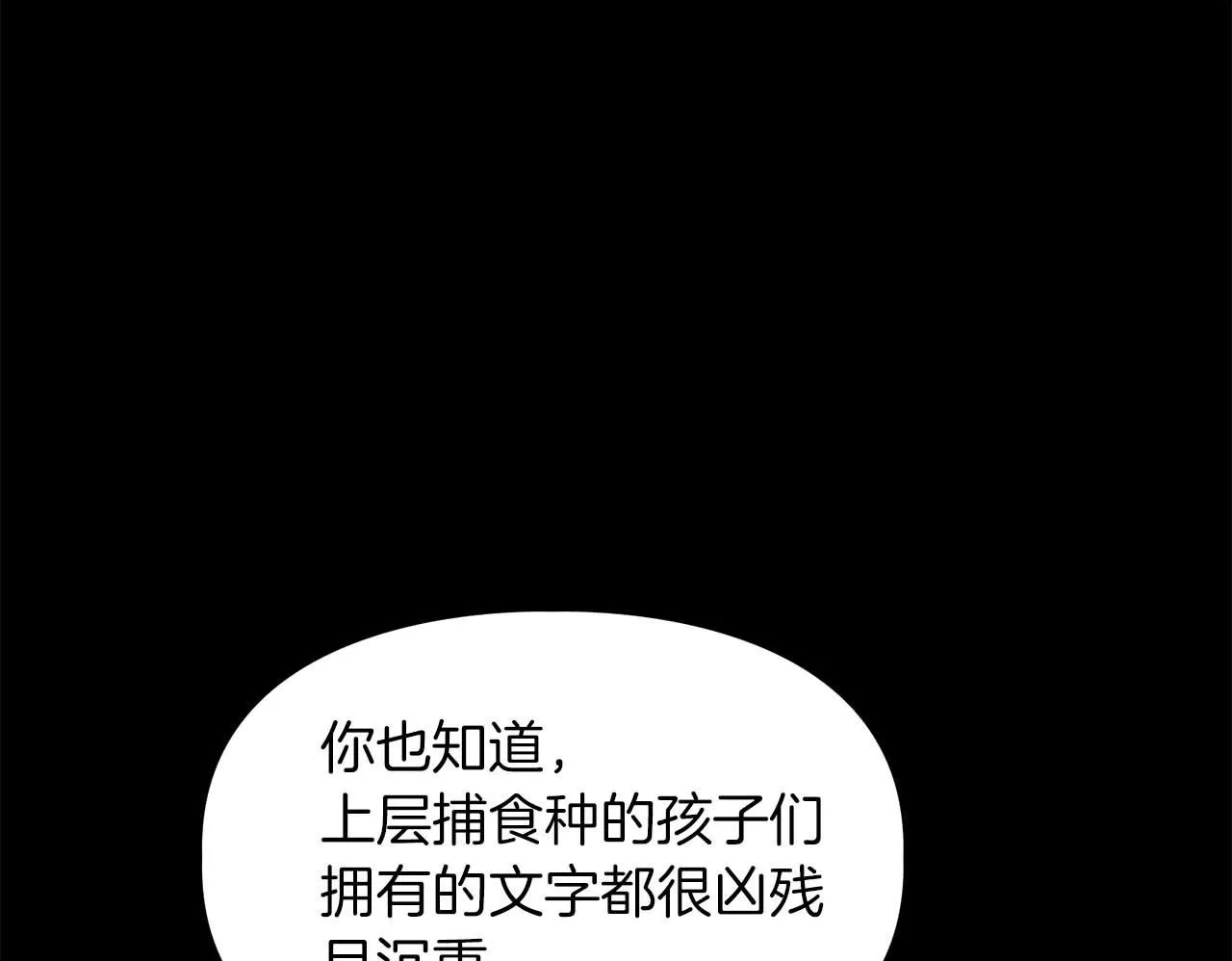 第56话 不合格的继承人 第100页