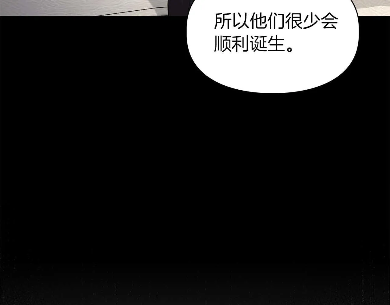 第56话 不合格的继承人 第102页
