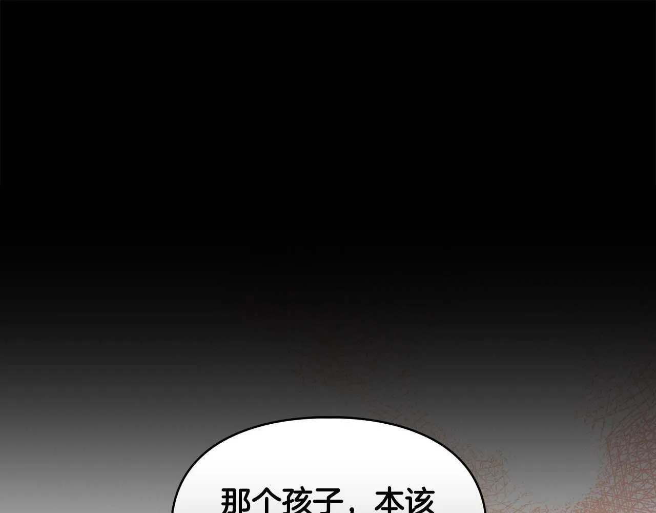 第56话 不合格的继承人 第108页