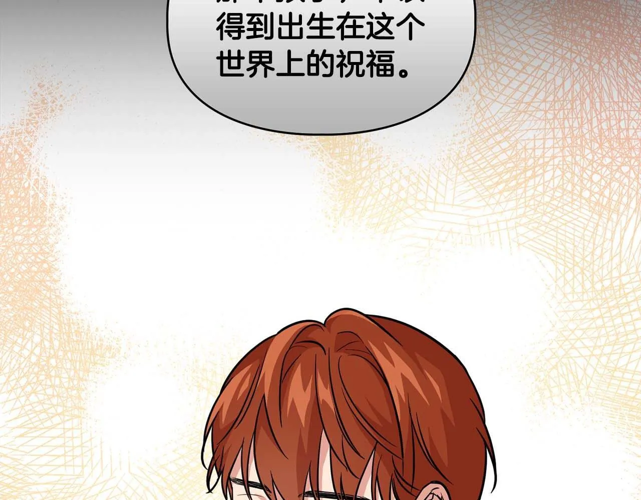 第56话 不合格的继承人 第109页