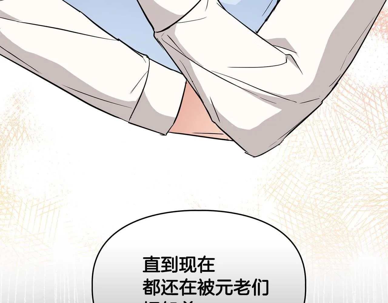 第56话 不合格的继承人 第111页