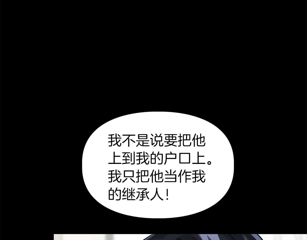 第56话 不合格的继承人 第118页