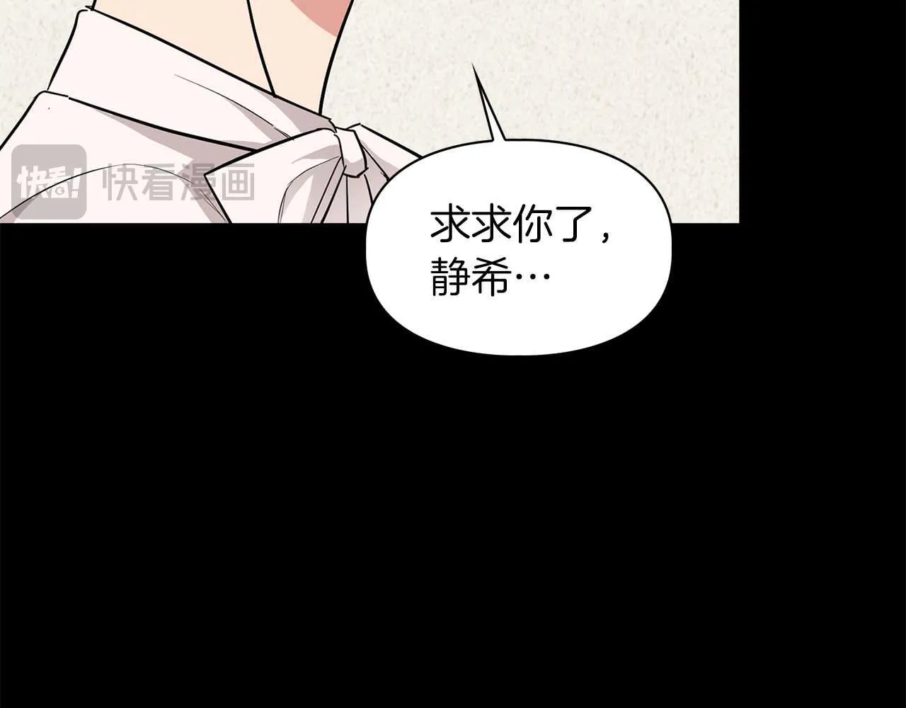 第56话 不合格的继承人 第121页