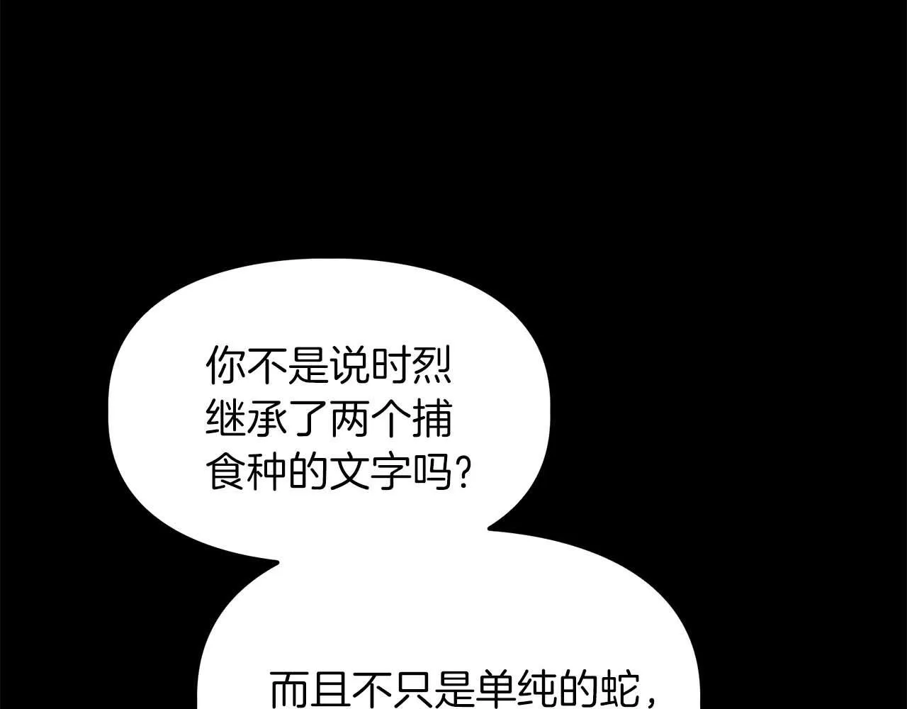 第56话 不合格的继承人 第122页
