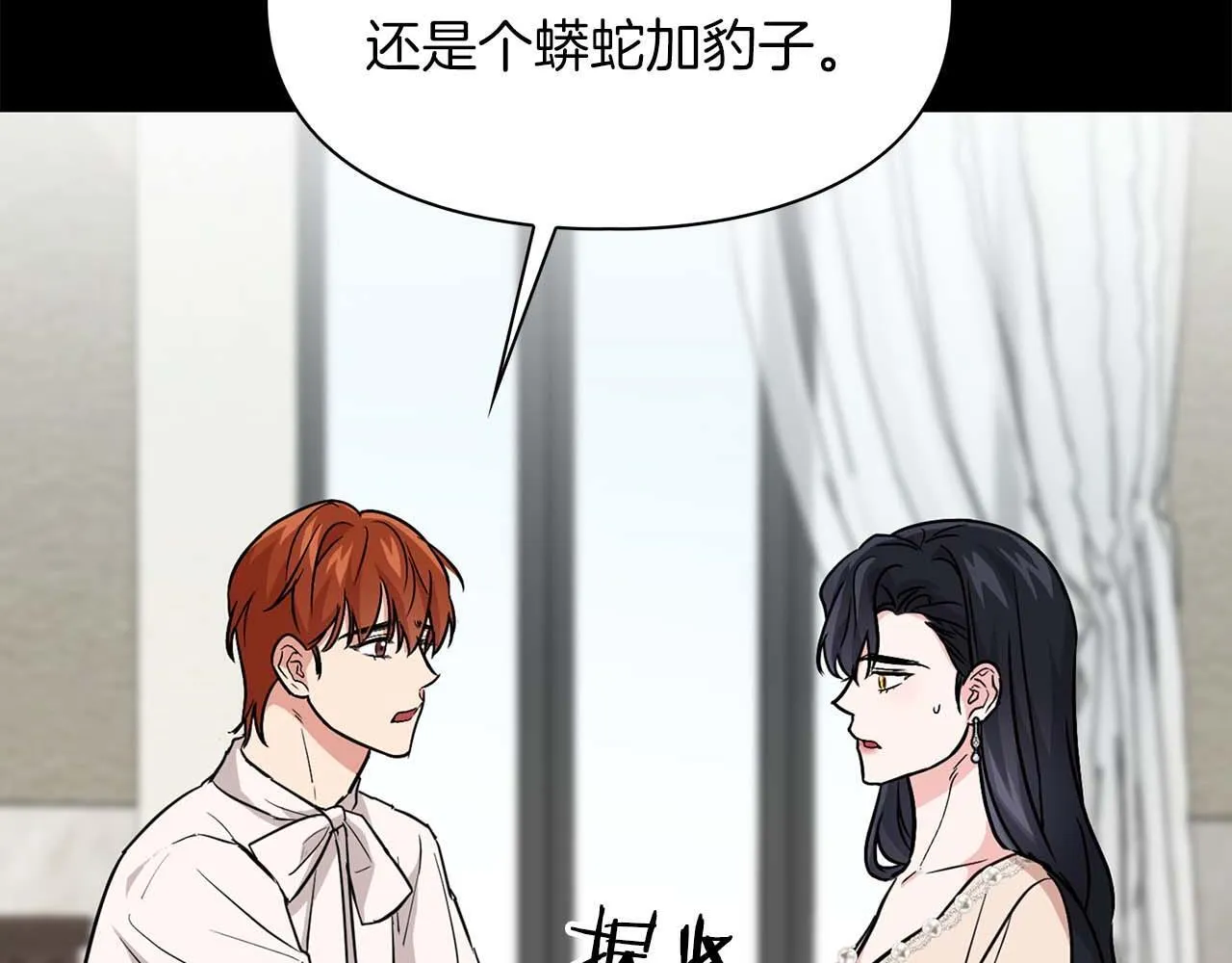 第56话 不合格的继承人 第123页