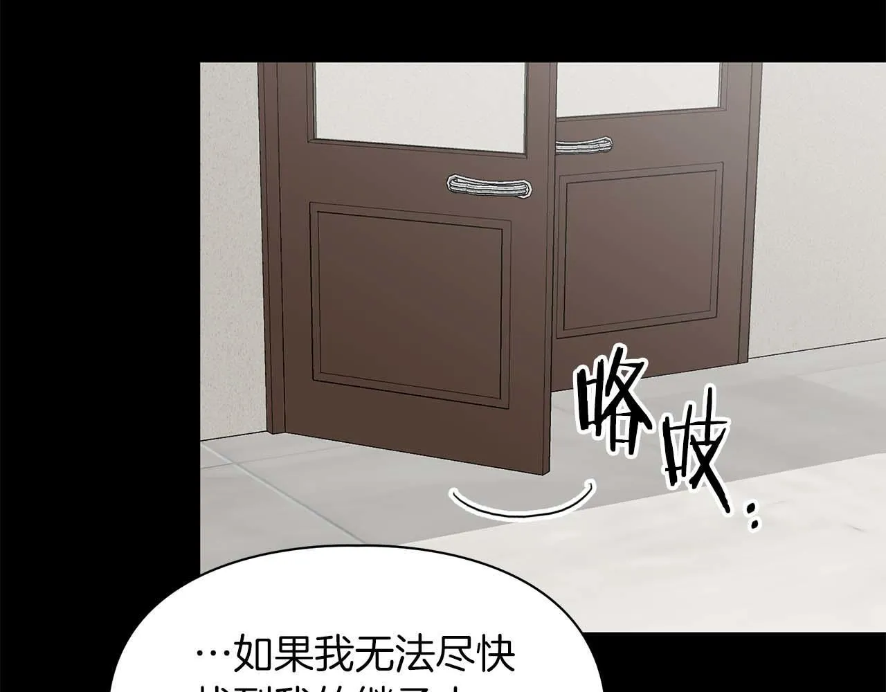 第56话 不合格的继承人 第126页