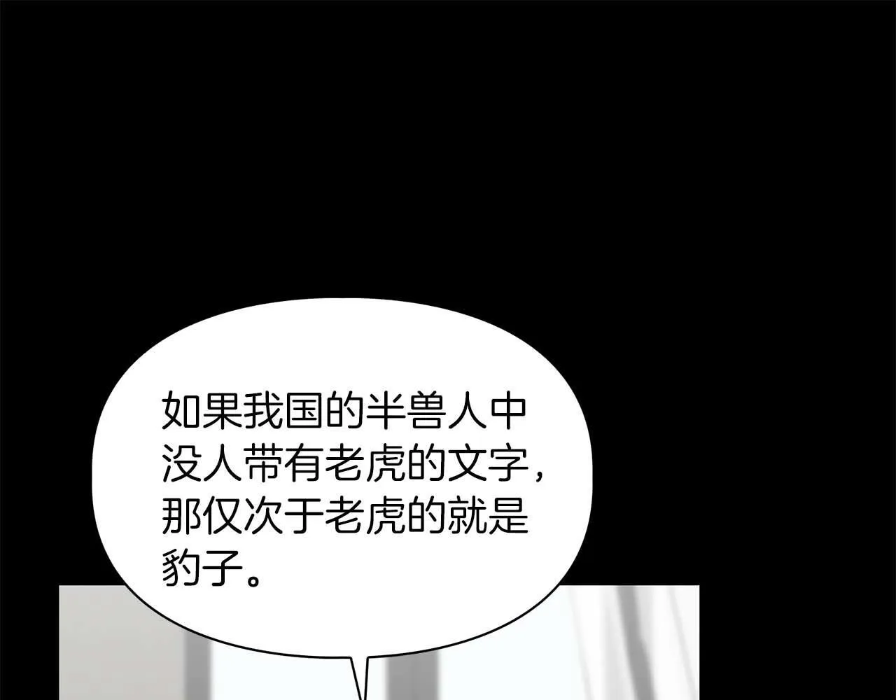 第56话 不合格的继承人 第128页
