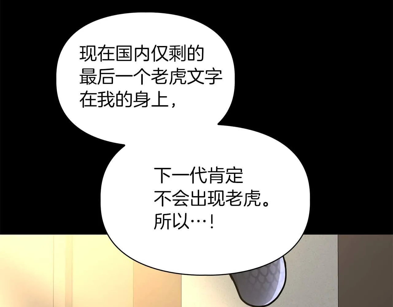 第56话 不合格的继承人 第131页