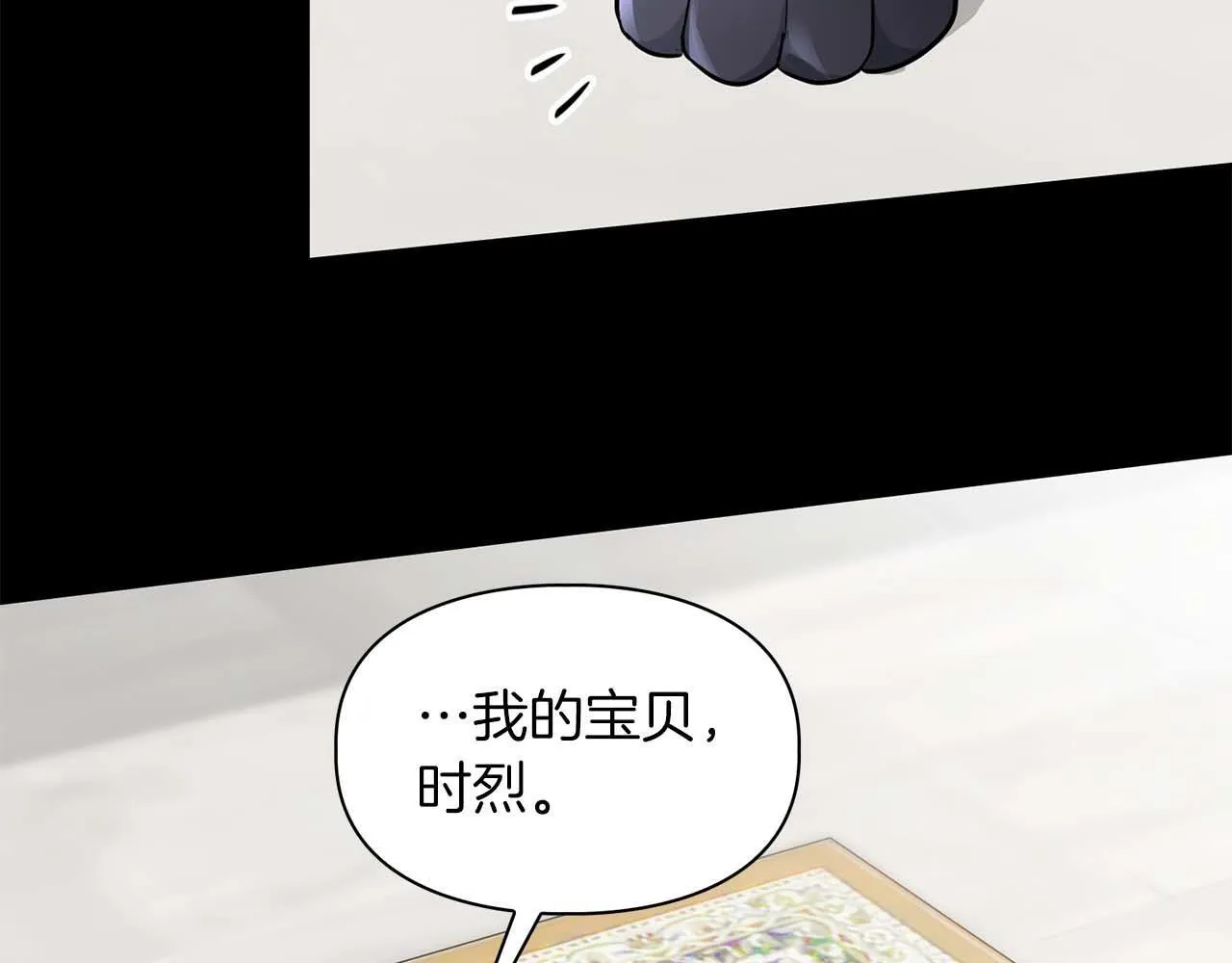 第56话 不合格的继承人 第135页