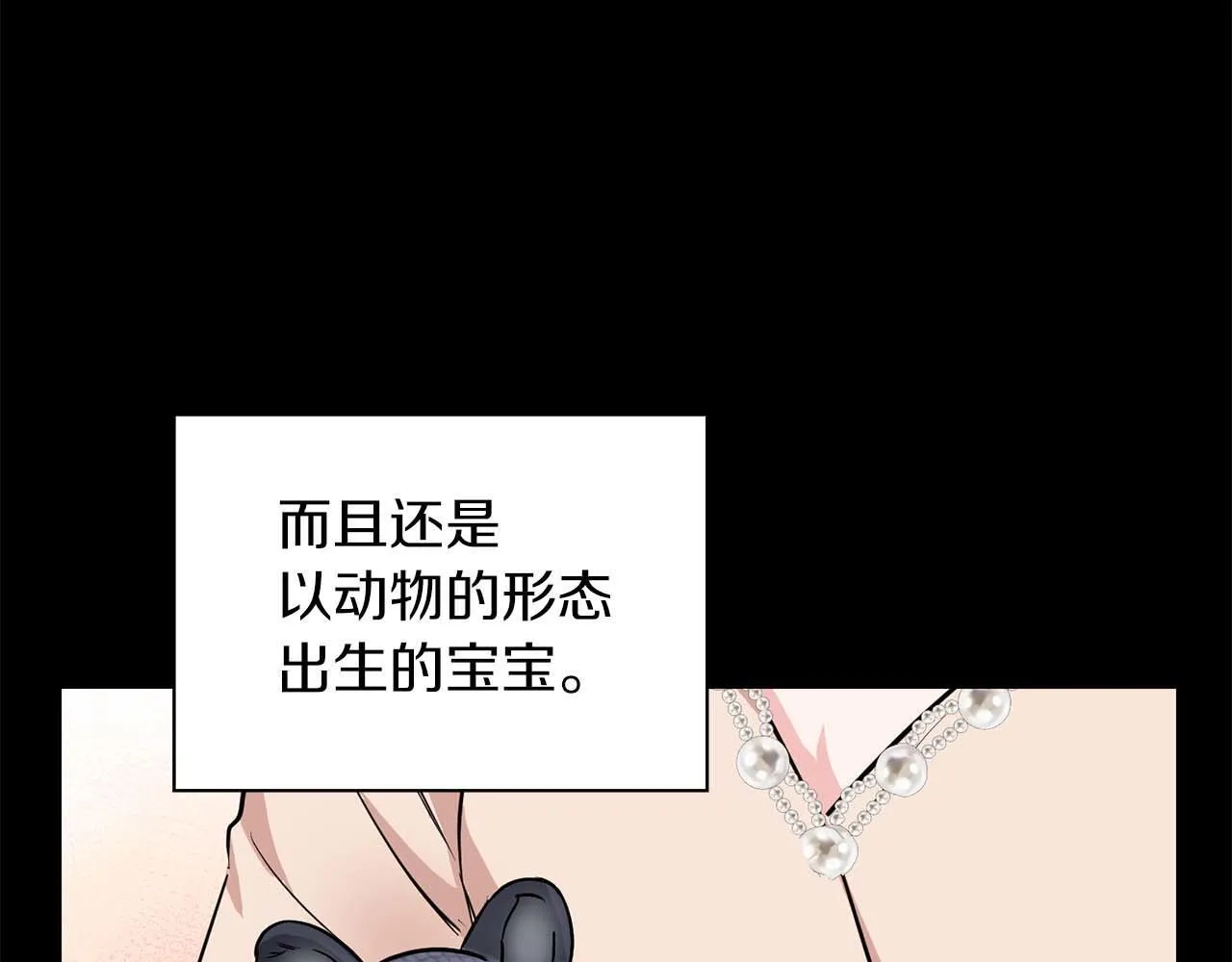 第56话 不合格的继承人 第142页