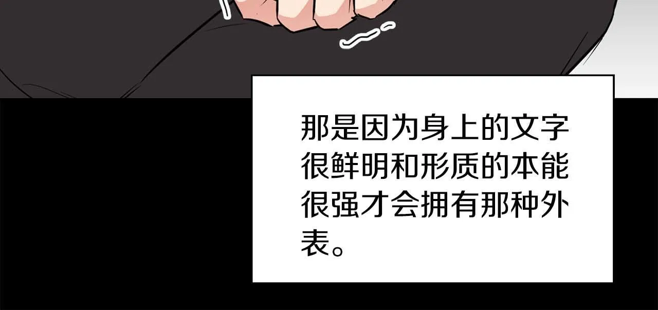 第56话 不合格的继承人 第146页