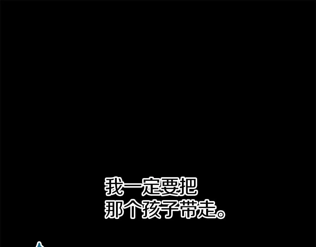 第56话 不合格的继承人 第147页