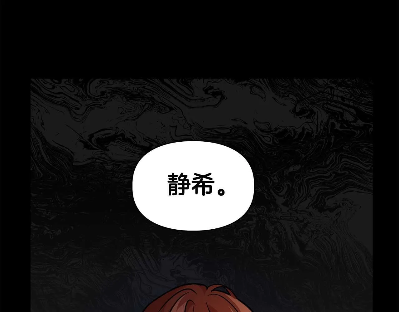 第56话 不合格的继承人 第149页