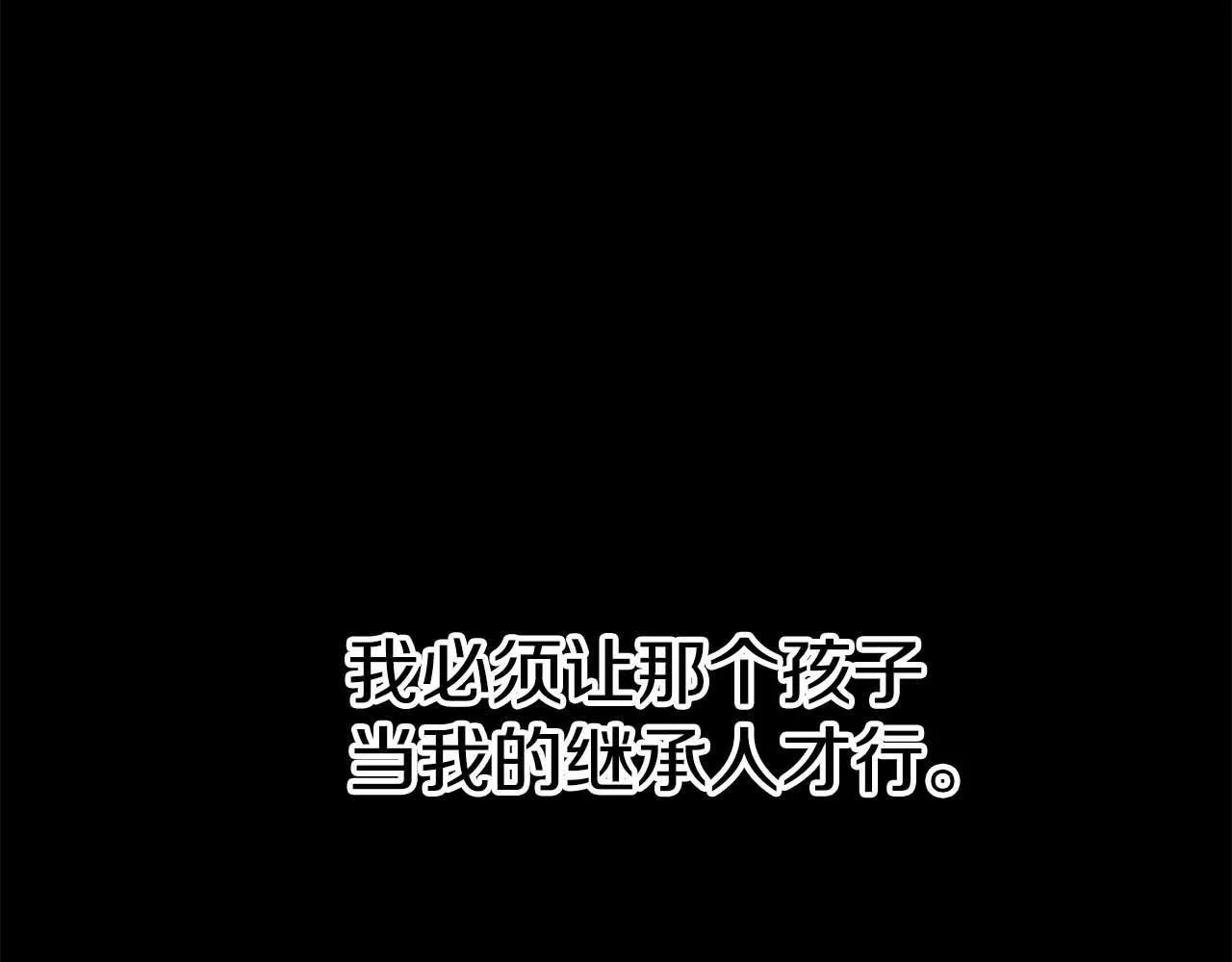 第56话 不合格的继承人 第152页