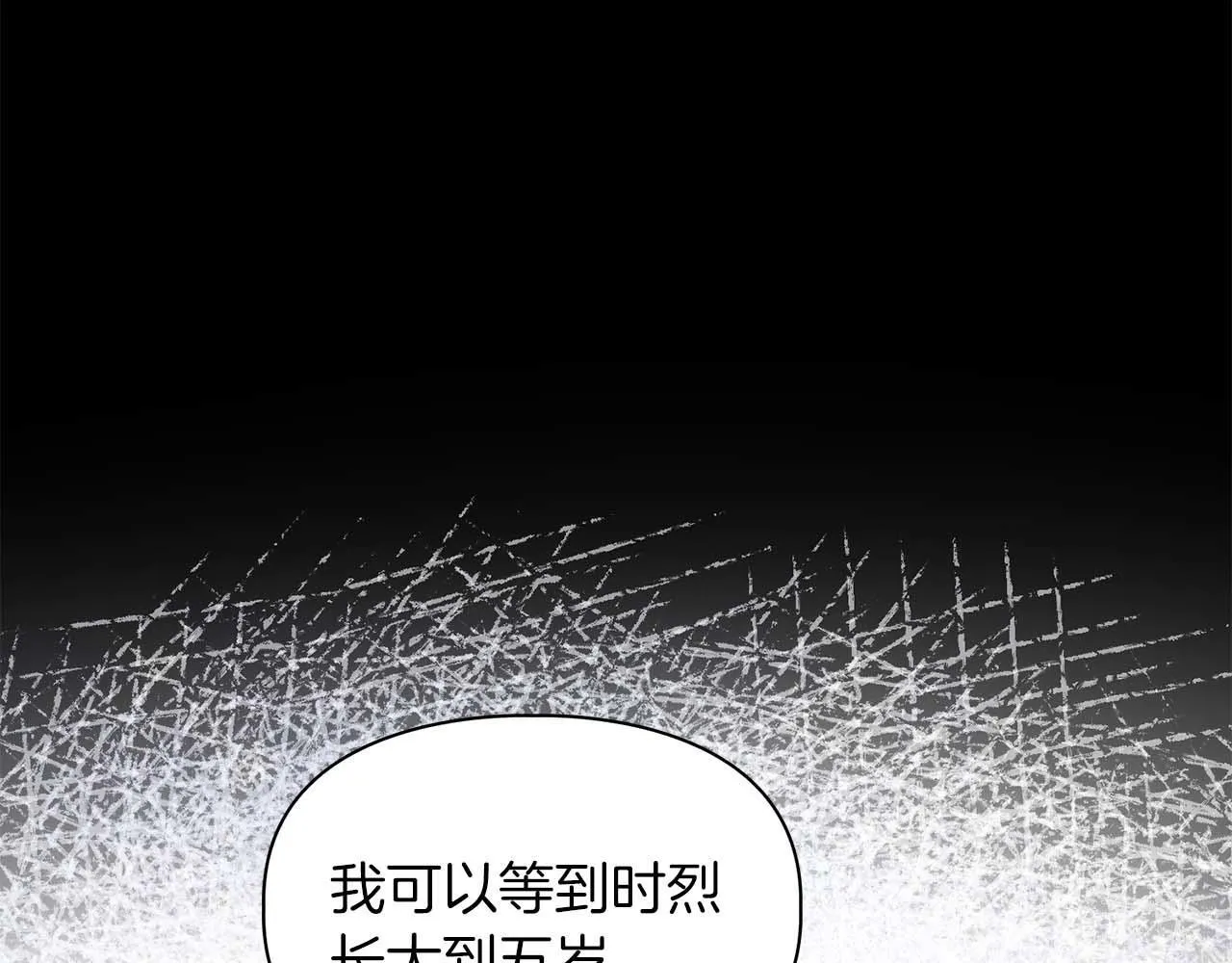 第56话 不合格的继承人 第153页