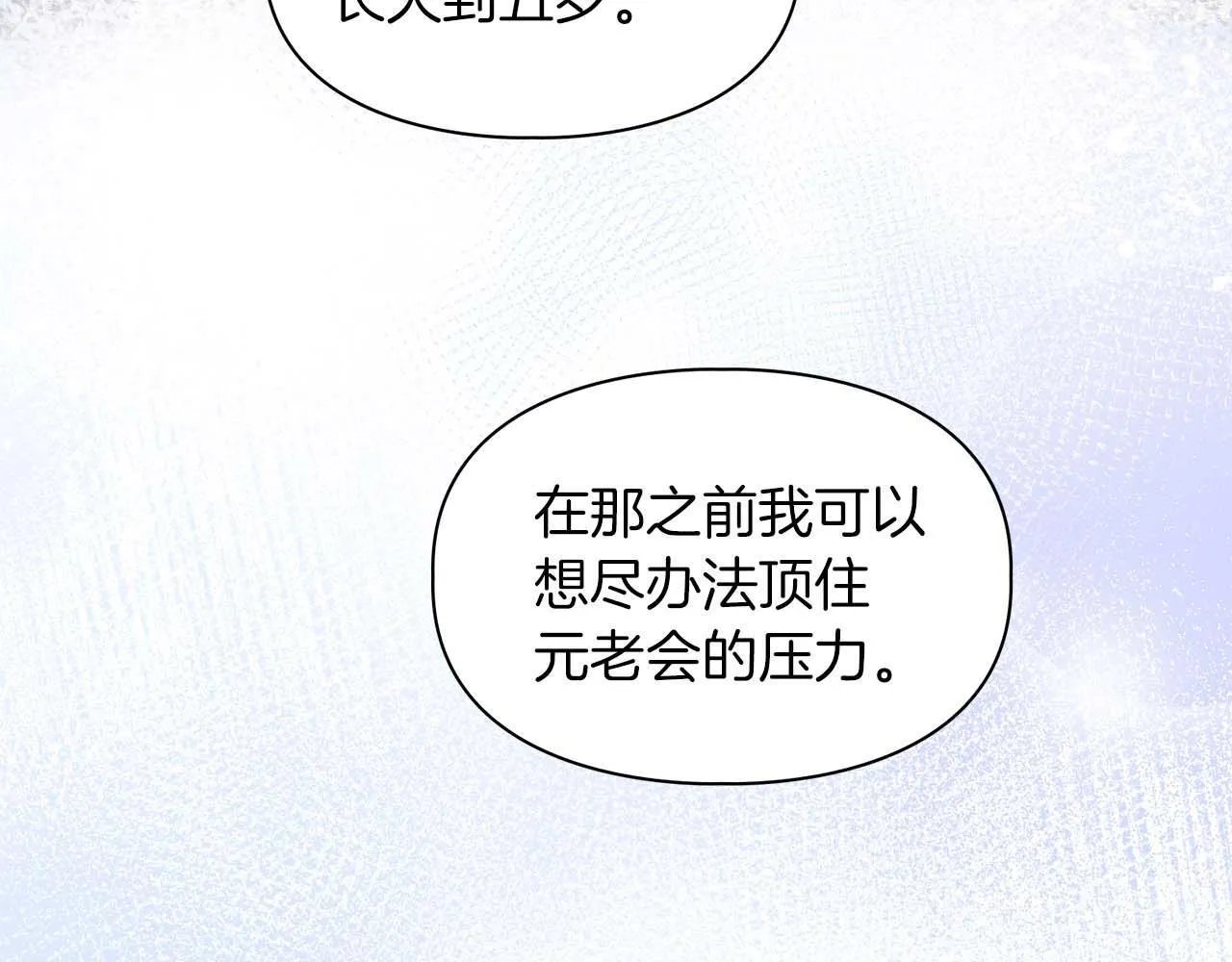 第56话 不合格的继承人 第154页