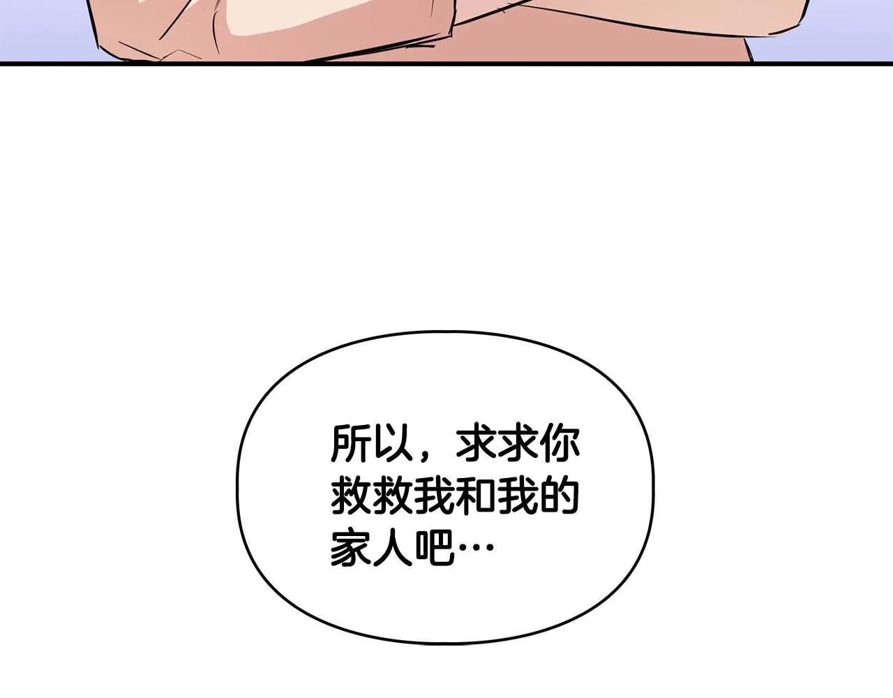 第56话 不合格的继承人 第157页