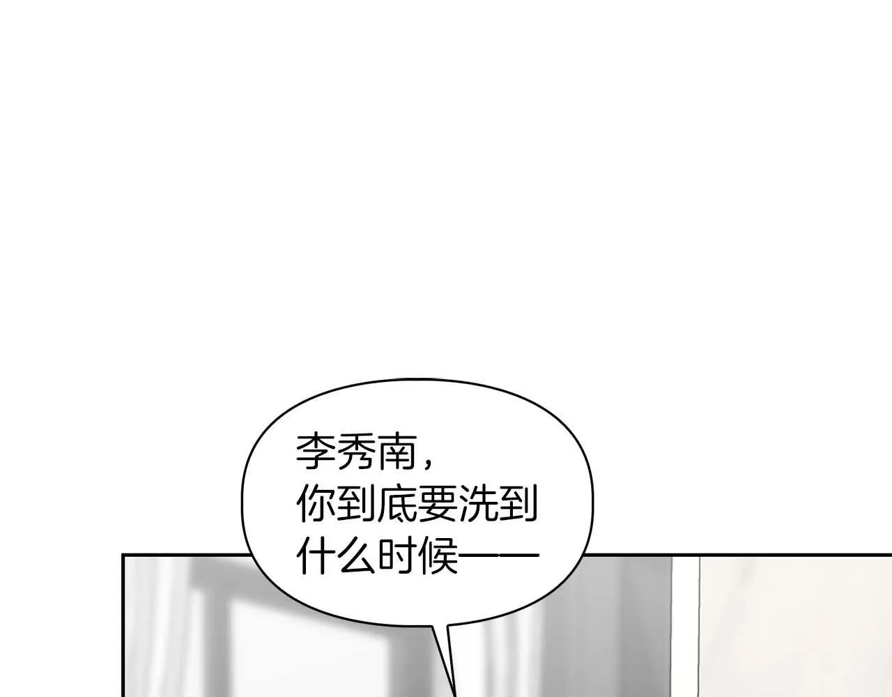 第56话 不合格的继承人 第161页