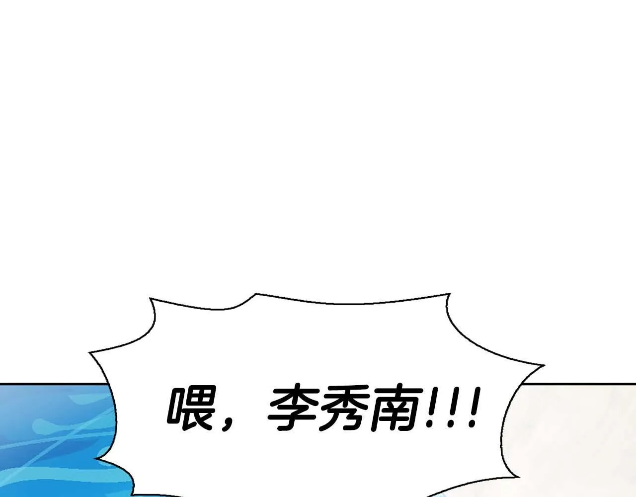 第56话 不合格的继承人 第164页