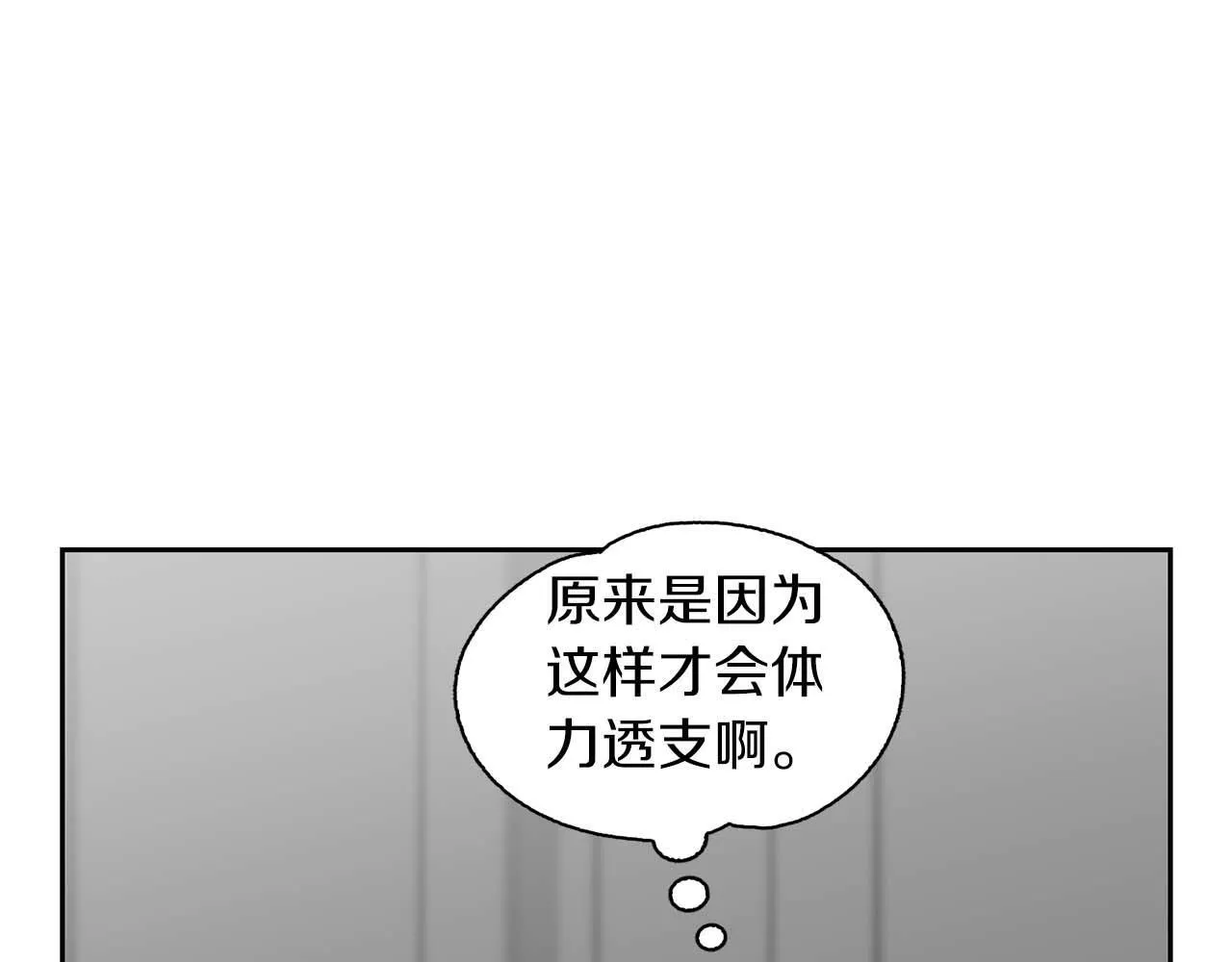 第56话 不合格的继承人 第188页