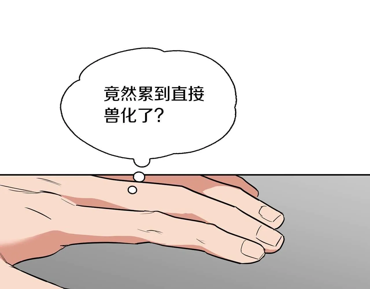 第56话 不合格的继承人 第191页