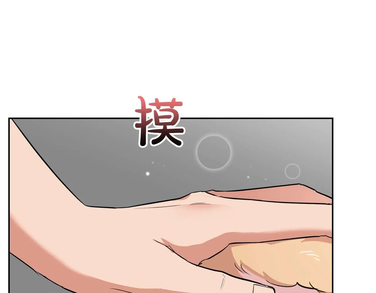 第56话 不合格的继承人 第193页