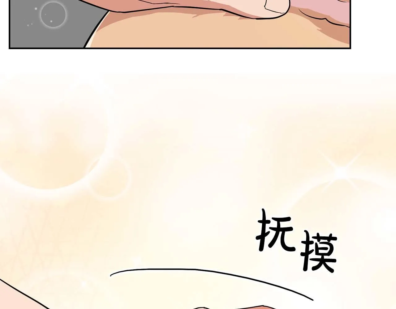 第56话 不合格的继承人 第194页