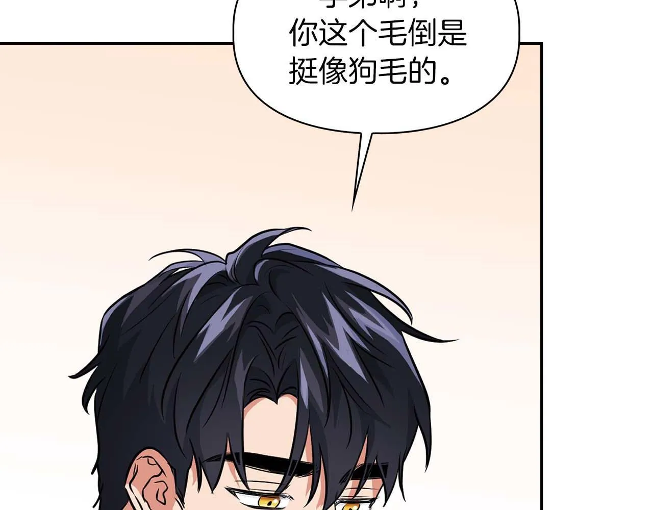 第56话 不合格的继承人 第198页