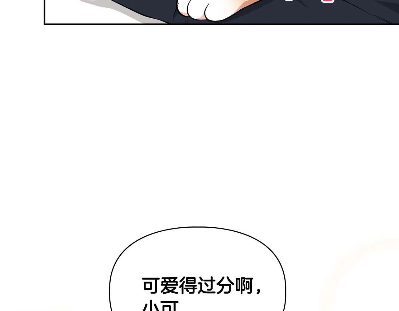 第56话 不合格的继承人 第202页