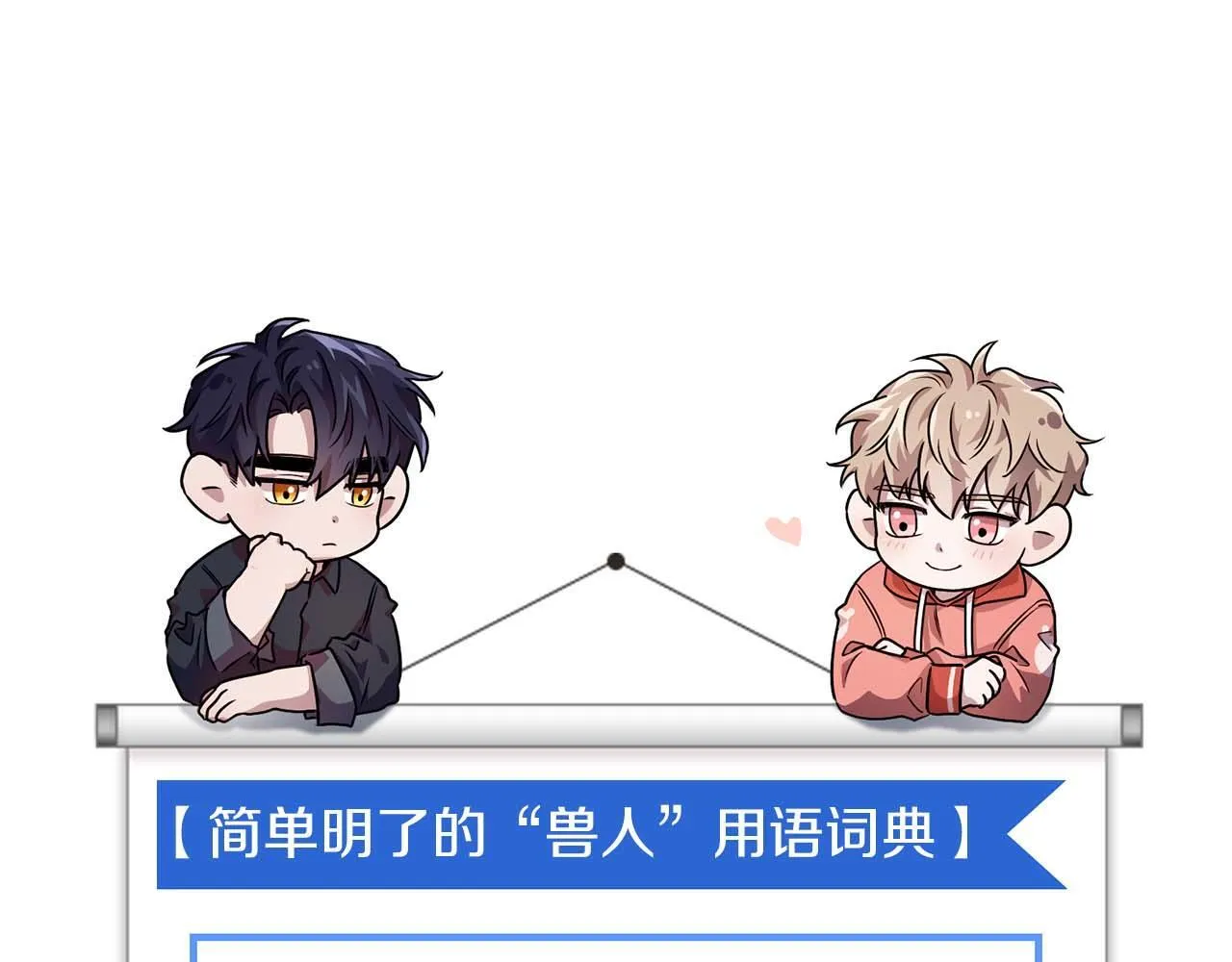 第56话 不合格的继承人 第213页