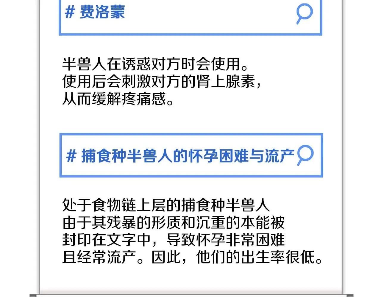 第56话 不合格的继承人 第214页
