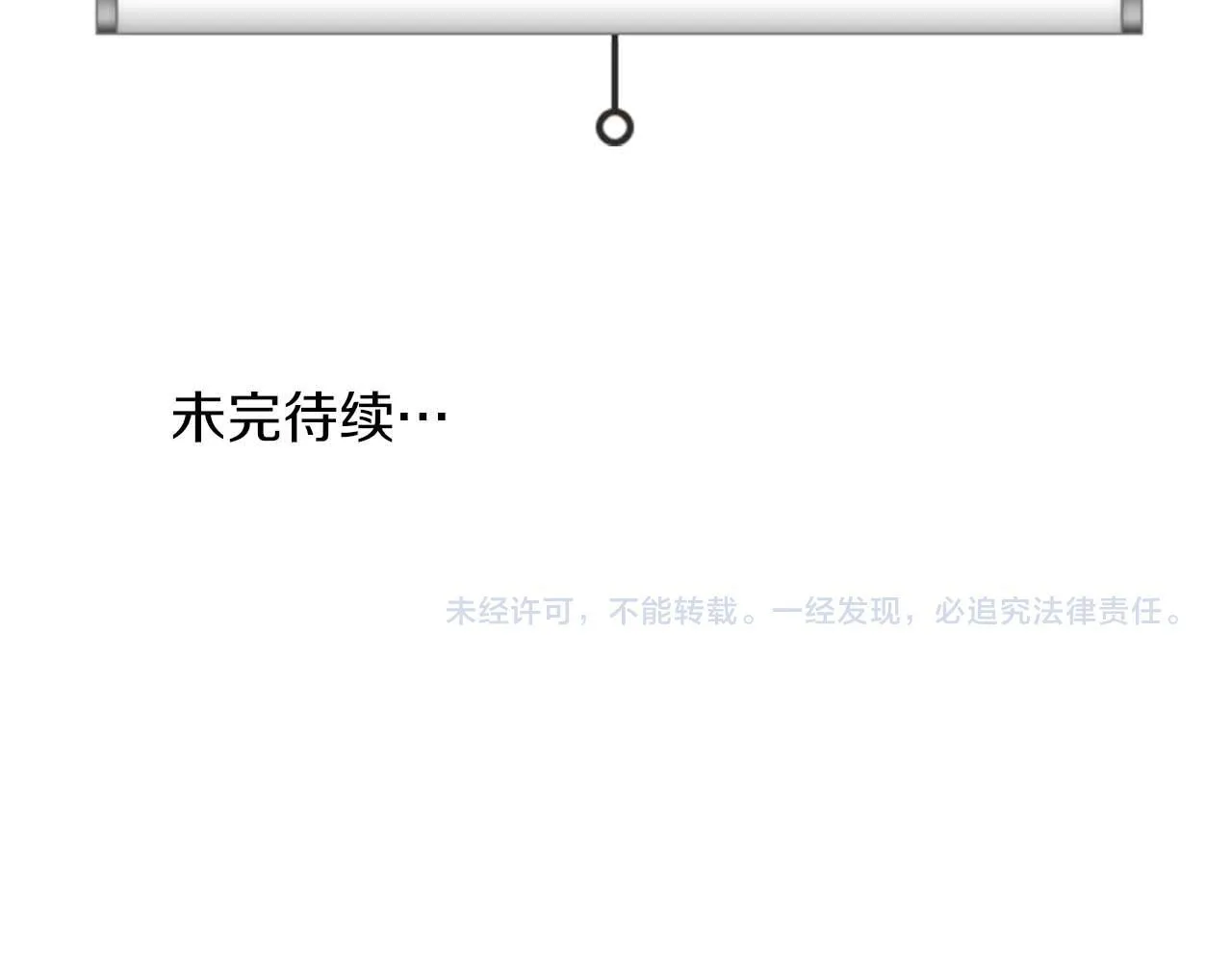 第56话 不合格的继承人 第215页