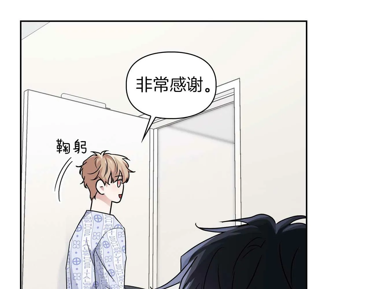 第32话 寻求真相 第6页