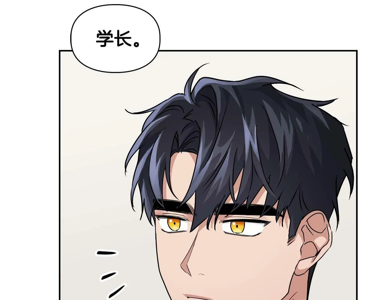 第32话 寻求真相 第8页