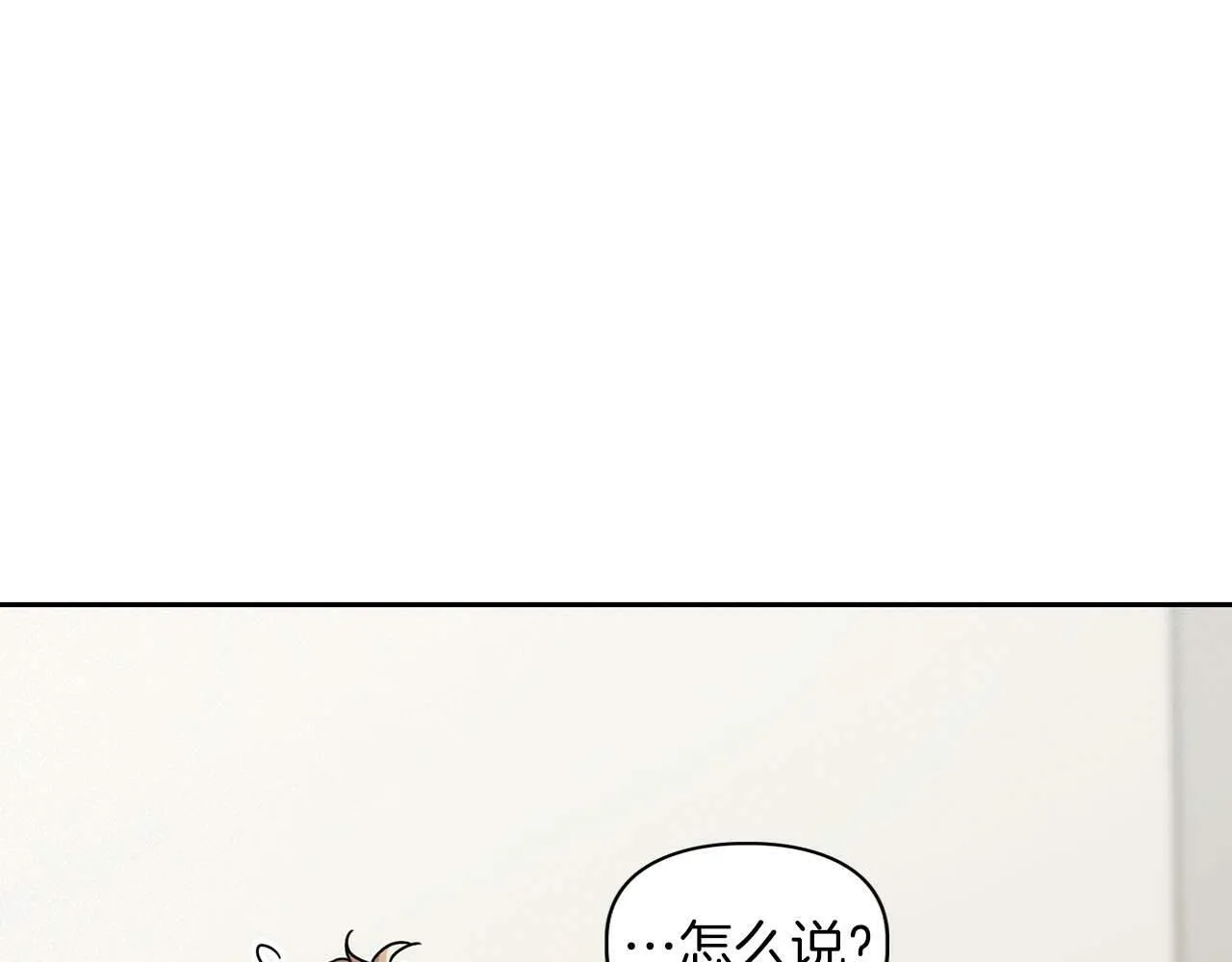 第32话 寻求真相 第10页